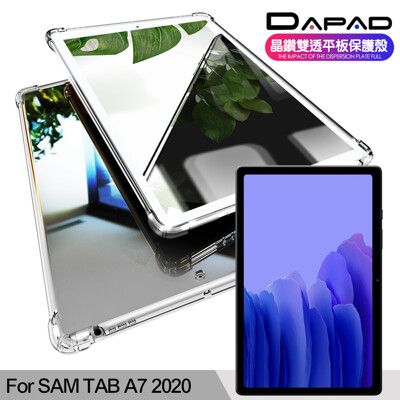 DAPAD for 三星TabA7 2020 10.4 T500/T505/T507 晶鑽雙透平板殼