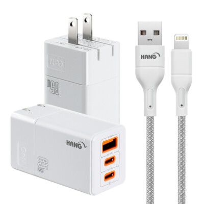 HANG 三代氮化鎵65W 白色+高密度編織線USB-iphone/ipad-25cm