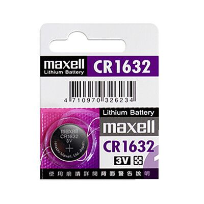 日本制造maxell公司貨CR1632/CR-1632(1顆入)鈕扣型3V鋰電池