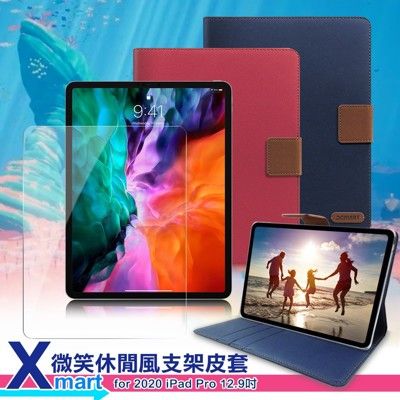 xmart for 2020 ipad pro 12.9吋 微笑休閒風支架皮套+專用玻璃貼