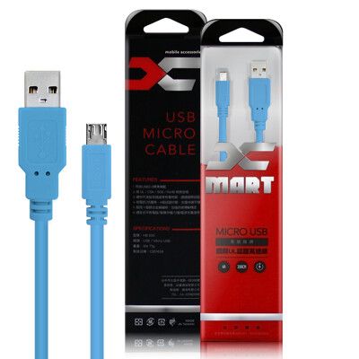入裝(台灣製)Xmart國際UL認證USB充電線(支援PS4遊戲手把充電,邊玩邊充)加長型2米-藍