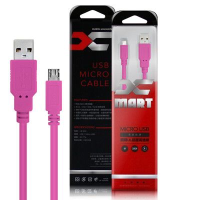 (台灣製)X_mart 國際UL認證USB充電線(支援PS4遊戲手把充電,邊玩邊充)-加長型2米-粉