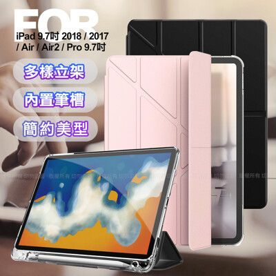 Aisure for iPad 2018/iPad Air 9.7吋 共用 清新Y型多折保護套