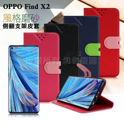 NISDA for OPPO Find X2 風格磨砂支架皮套