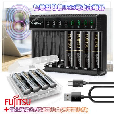 日本富士通Fujitsu低自放電3號2450mAh充電電池組-3號16入+八槽電池充電器+電池盒*4