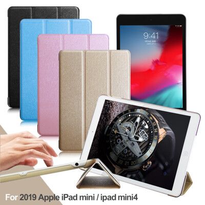 AISURE for 2019 iPad mini/iPad mini 5 冰晶蜜絲紋多折皮套