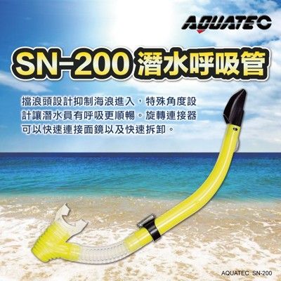 AQUATEC SN-200 潛水呼吸管 黃色 PG CITY