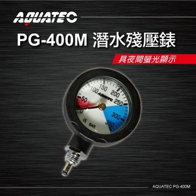 AQUATEC PG-400M 潛水殘壓單錶 具夜間螢光顯示 PG CITY