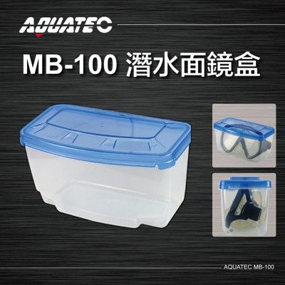 AQUATEC MB-100 潛水面鏡盒 PG CITY