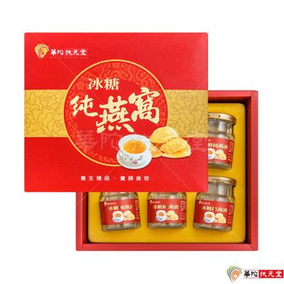 母親節 好禮 華陀扶元堂 冰糖純燕窩3盒(6瓶/盒) 非即期品