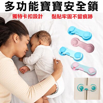 (1個一入) 寶寶安全防護用品 兒童安全鎖 寶寶安全鎖扣 櫥櫃門扣 抽屜安全鎖婦幼用品