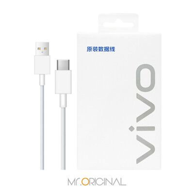 VIVO 原廠 2A Type-C 閃充充電線-支援18W閃充 (盒裝)