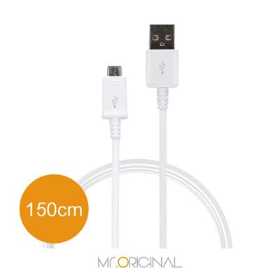 SAMSUNG 三星製造 Micro USB 充電線-1.5m加長版 /白色 經典款 (袋裝)