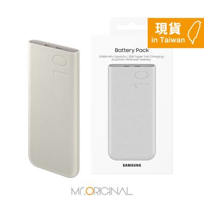 SAMSUNG 原廠 10000mAh 25W Type C雙向閃充行動電源 (EB-P3400)