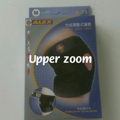 台灣製造 ALEX H-75竹炭調整式護膝(只) 另有 護膝 護腕 護肘