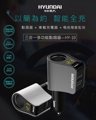 3.1A  3USB+1點菸口  超級快充車用充電座