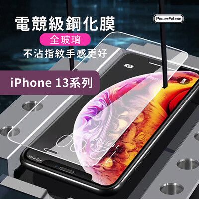 PowerFalcon iPhone13/iPhone14 電競級鋼化膜