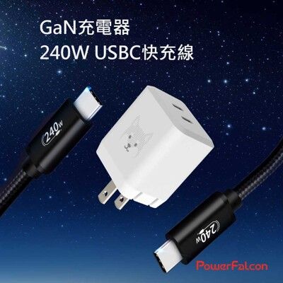 PowerFalcon GaN 35W PD充電器+240W Type-C快充線/2米