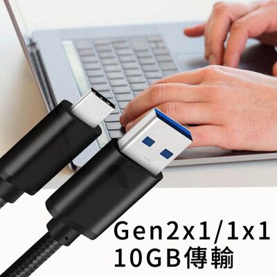 【PowerFalcon】 1米 10Gbps USB-A轉USB-C高速線(A to C線)