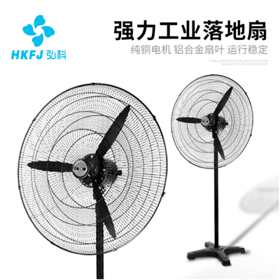 工業220v 180w55cm工廠落地扇 牛角扇 壁掛扇 強力大風量 工業風扇 工廠降溫扇