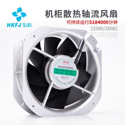 工業220v HK-22580小型外轉子軸流風機 工業機櫃配電箱風扇 渦輪排氣扇 散熱風扇