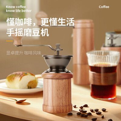 咖啡豆研磨機 便攜式可調節木質 手搖咖啡研磨器 實木家用小型 咖啡磨豆機