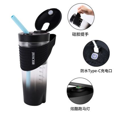 榨汁機 榨汁杯 果汁機 便攜式果汁杯 USB充電攪拌杯 電動水杯