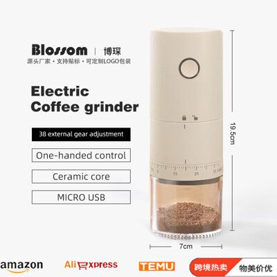 咖啡研磨機 便攜式電動磨粉機 USB充電咖啡豆研磨器 電動磨豆機