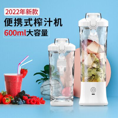 榨汁杯 小型便攜式榨汁機 電動迷你榨果汁機 充電式攪拌機