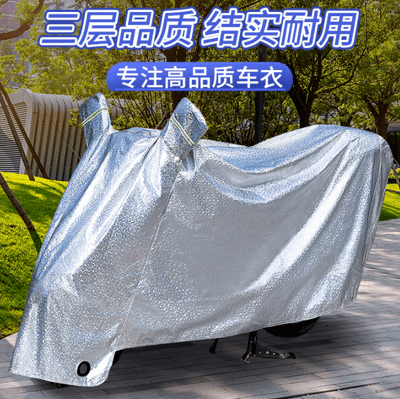 電動車摩托車罩 電瓶車遮雨罩 加厚防曬車衣 遮陽蓋布 防雨防塵車罩