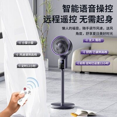 空氣循環扇 家用語音電風扇 遙控靜音扇 落地扇 便攜循環扇220v電壓