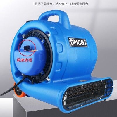 工業220v 1100w標准款吹地機 吹幹機 酒店商用 大功率幹燥機 冷熱吹風機 地面地板除濕機