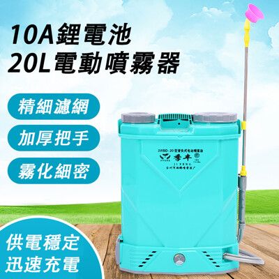 現貨 電動噴霧器 新型農用背負式噴霧器 高壓農用鋰電池噴霧機 打藥器 撒藥器