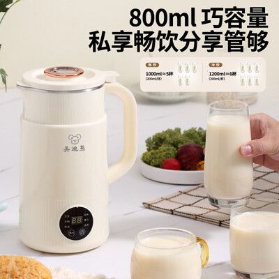 多功能破壁機 家用豆漿機 全自動嬰兒輔食機 料理機 110V