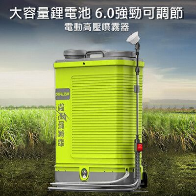 電動噴霧器 充電打藥機 背負式噴霧機 高壓消毒農藥噴壺 新型噴灑農用機