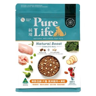 【憶馨嚴選批發】Pure Life 純境無穀全齡犬-澳洲雞肉+凍乾飼料 300g 狗飼料  純境飼料