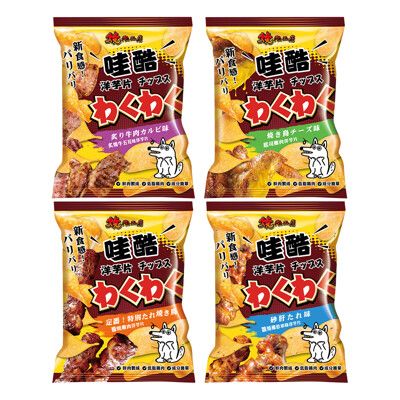 【憶馨嚴選】燒肉工房 哇酷洋芋片 (50g) 寵物零食 狗狗零食 寵物洋芋片  狗狗餅乾 獎勵點心