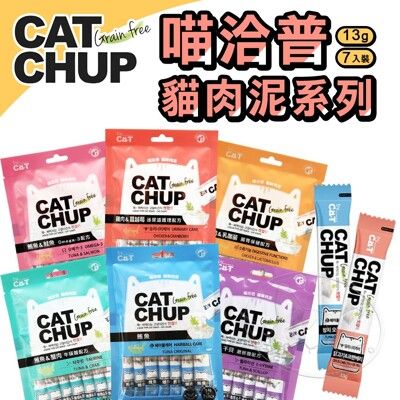 【憶馨嚴選】韓國 喵洽普Cat Chup 貓肉泥 (13gX7入) 無穀機能貓咪肉泥 貓零食