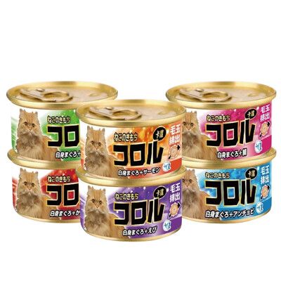 【憶馨嚴選】コロル卡蘿貓罐 毛球控制配方 (80G) 卡蘿化毛 白肉貓罐 貓罐頭 化毛貓罐