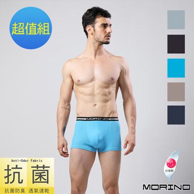 【MORINO摩力諾】抗菌防臭個性平口褲/四角褲(超值免運組)MO2400