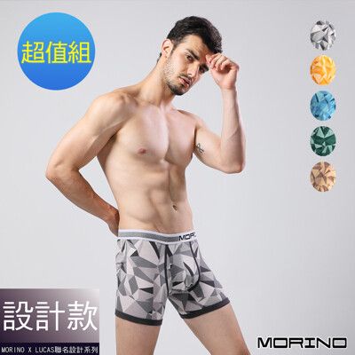 【MORINO摩力諾】幾何迷彩時尚平口褲/四角褲(超值免運組)MO2419