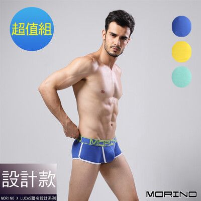【MORINO摩力諾】型男運動平口褲/四角褲(超值免運組)MO2415