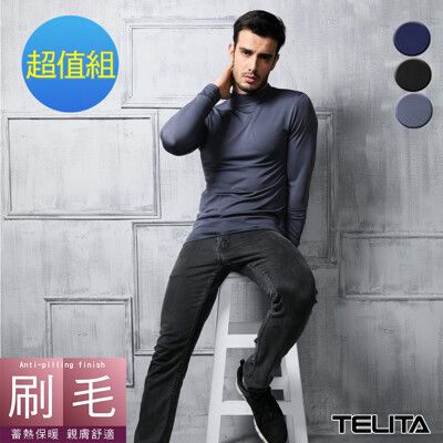 【TELITA】男版長袖內刷毛保暖衫/長袖T恤(超值免運組)TA9901TA9906TA9907