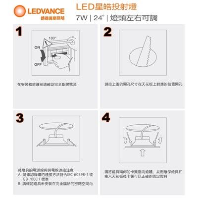 ☼金順心☼專業照明~附發票 OSRAM LED7W 歐司朗 星皓 投射燈 崁燈 開孔95mm 低眩光