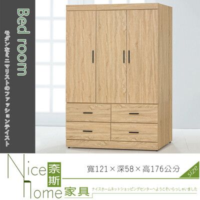 《奈斯家具Nice》171-002-HG 原橡耐磨4×6尺衣櫥