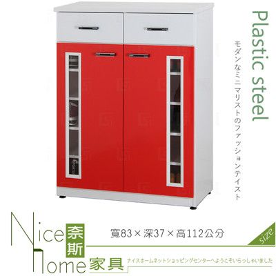 《奈斯家具Nice》071-08-HX (塑鋼材質)2.7尺開門鞋櫃-紅/白色