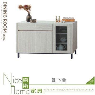 《奈斯家具Nice》917-03-HT 馬克斯4尺餐櫃