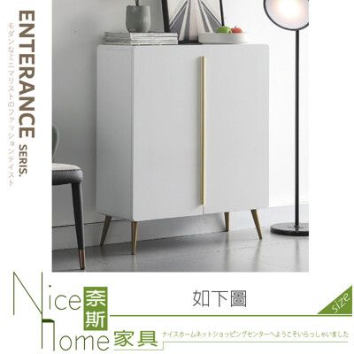 《奈斯家具Nice》542-05-HM 白色雙門鞋櫃