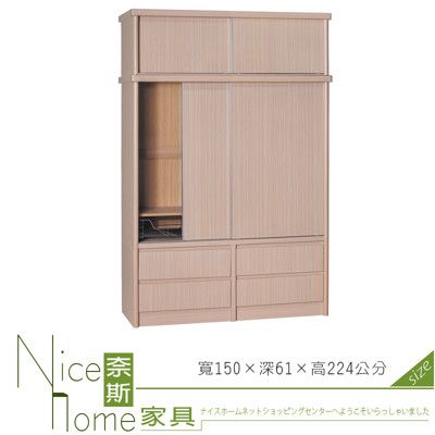 《奈斯家具Nice》12-8-HE 白橡5×8尺大四抽衣櫃/山毛/胡桃/雪松/柚木/鏡子另購