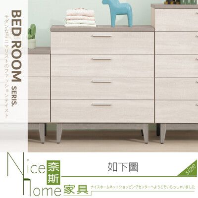 《奈斯家具Nice》130-02-HJ 海芋2.7尺四斗櫃